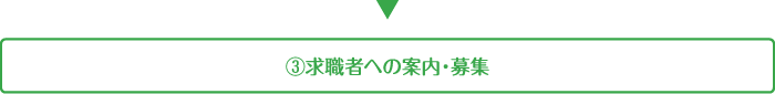 outplacement_services_f03