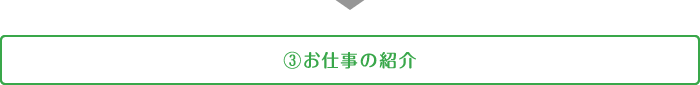 staffing_services_02_03